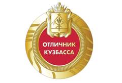 Постановление Правительства Кемеровской области - Кузбасса от 09.07.2020 N 416 "О золотом и серебряном знаках "Отличник Кузбасса" "
