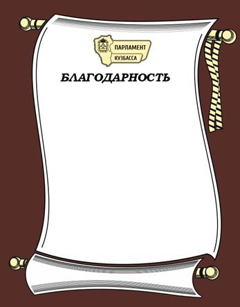 Постановление Законодательного Собрания Кемеровской области - Кузбасса от 23.09.2020 N 1303 "О внесении изменений в постановление Законодательного Собрания Кемеровской области – Кузбасса "О наградах Законодательного Собрания Кемеровской области – Кузбасса"