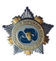 Постановление Правительства Кемеровской области - Кузбасса от 13.10.2020 N 616 "Об учреждении награды Правительства Кемеровской области – Кузбасса – звания "Заслуженный дорожник Кузбасса"