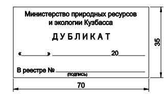 Постановление Правительства Кемеровской области - Кузбасса от 18.11.2020 N 675 "О внесении изменений в постановление Коллегии Администрации Кемеровской области от 16.09.2014 N 358 "Об утверждении Порядка оформления, государственной регистрации и выдачи лицензий на пользование участками недр местного значения"