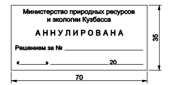 Постановление Правительства Кемеровской области - Кузбасса от 18.11.2020 N 675 "О внесении изменений в постановление Коллегии Администрации Кемеровской области от 16.09.2014 N 358 "Об утверждении Порядка оформления, государственной регистрации и выдачи лицензий на пользование участками недр местного значения"