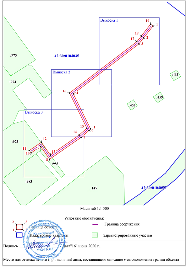 Постановление Правительства Кемеровской области - Кузбасса от 02.12.2020 N 709 "Об утверждении границ охранной зоны существующей газораспределительной сети "Наружный газопровод высокого давления до 0,6 МПа II категории, надземный стальной" с кадастровым номером 42:30:0104035:1346 и наложении ограничений (обременений) на входящие в нее земельные участки"