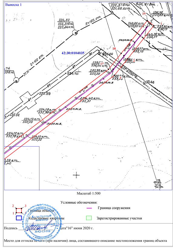 Постановление Правительства Кемеровской области - Кузбасса от 02.12.2020 N 709 "Об утверждении границ охранной зоны существующей газораспределительной сети "Наружный газопровод высокого давления до 0,6 МПа II категории, надземный стальной" с кадастровым номером 42:30:0104035:1346 и наложении ограничений (обременений) на входящие в нее земельные участки"