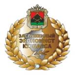 Постановление Правительства Кемеровской области - Кузбасса от 08.12.2020 N 729 "Об учреждении награды Правительства Кемеровской области – Кузбасса – звания "Заслуженный экономист Кузбасса"
