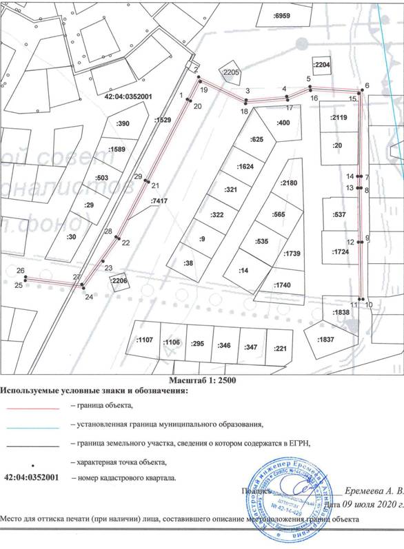 Постановление Правительства Кемеровской области - Кузбасса от 10.12.2020 N 736 "Об утверждении границ охранной зоны существующей газораспределительной сети "Строительство газопровода по ул. Томская - ул. Кленовая пос. Металлплощадка Кемеровского района" с кадастровым номером 42:04:0352001:7417и наложении ограничений (обременений) на входящие в нее земельные участки"