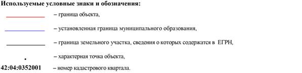 Постановление Правительства Кемеровской области - Кузбасса от 17.12.2020 N 763 "Об утверждении границ охранной зоны существующей газораспределительной сети "Строительство сетей газоснабжения в п. Металлплощадка Кемеровского района (1 очередь)" с кадастровым номером 42:04:0352001:7458 и наложении ограничений (обременений) на входящие в нее земельные участки"