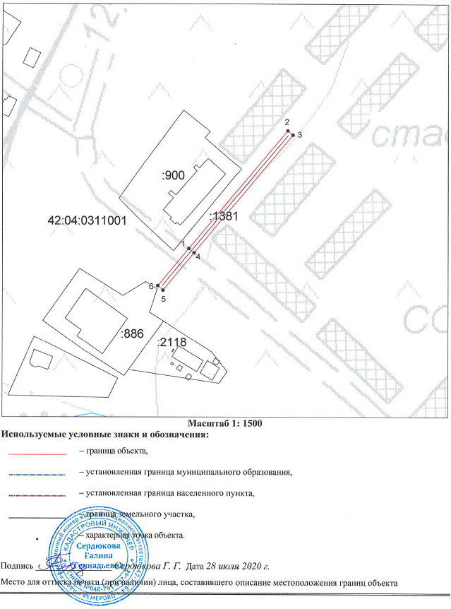 Постановление Правительства Кемеровской области - Кузбасса от 16.04.2021 N 202 "Об утверждении границ охранной зоны существующей газораспределительной сети "Под трубопроводный транспорт (газопровод) высокого давления" с кадастровым номером 42:04:0000000:1381 и наложении ограничений (обременений) на входящие в нее земельные участки"