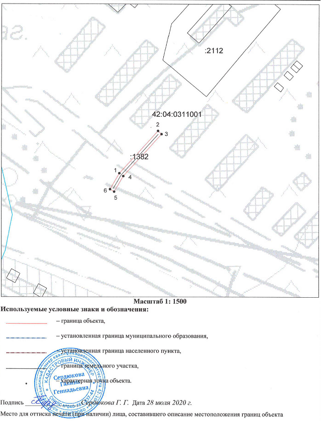 Постановление Правительства Кемеровской области - Кузбасса от 16.04.2021 N 203 "Об утверждении границ охранной зоны существующей газораспределительной сети "Под трубопроводный транспорт (газопровод) высокого давления" с кадастровым номером 42:04:0000000:1382 и наложении ограничений (обременений) на входящие в нее земельные участки"
