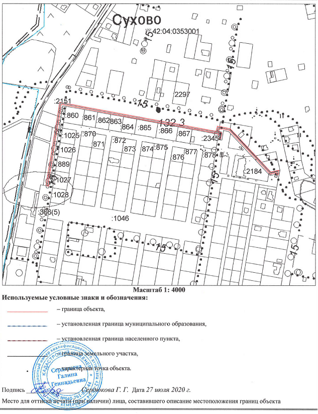 Постановление Правительства Кемеровской области - Кузбасса от 16.04.2021 N 204 "Об утверждении границ охранной зоны существующей газораспределительной сети "Наружный газопровод для сертифицированной автоматической блочно-модульной водогрейной котельной" с кадастровым номером 42:04:0353001:2151 и наложении ограничений (обременений) на входящие в нее земельные участки"