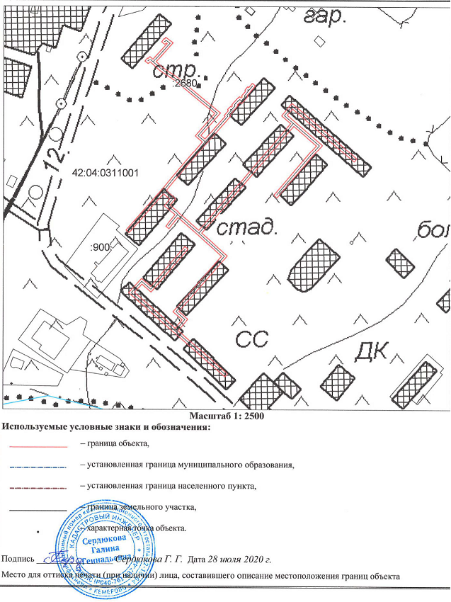Постановление Правительства Кемеровской области - Кузбасса от 16.04.2021 N 205 "Об утверждении границ охранной зоны существующей газораспределительной сети "Сооружение под трубопроводный транспорт (газопровод) низкого давления" с кадастровым номером 42:04:0311001:2680 и наложении ограничений (обременений) на входящие в нее земельные участки"