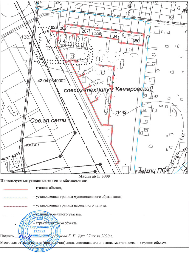 Постановление Правительства Кемеровской области - Кузбасса от 16.04.2021 N 206 "Об утверждении границ охранной зоны существующей газораспределительной сети "Под трубопроводный транспорт (газопровод) низкого давления" с кадастровым номером 42:04:0311001:2683 и наложении ограничений (обременений) на входящие в нее земельные участки"