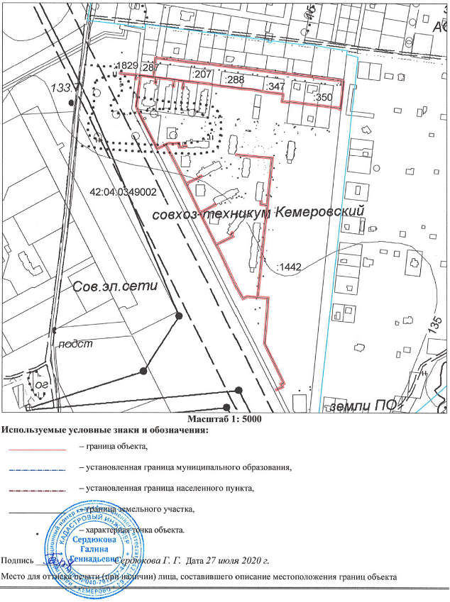 Постановление Правительства Кемеровской области - Кузбасса от 16.04.2021 N 207 "Об утверждении границ охранной зоны существующей газораспределительной сети "Кемеровский район, д. Сухово, жилой район "Европейские провинции". Сети газоснабжения для потребителей первой и второй очереди строительства. Корректировка" с кадастровым номером 42:04:0349002:1829 и наложении ограничений (обременений) на входящие в нее земельные участки"