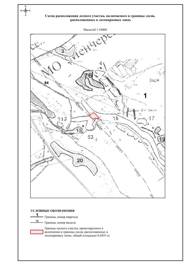 Постановление Правительства Кемеровской области - Кузбасса от 22.06.2021 N 356 "Об изменении площадей и границ земель, на которых расположены леса, указанные в пункте 4 части 1 статьи 114 Лесного кодекса Российской Федерации, Беловского лесничества Кемеровской области"