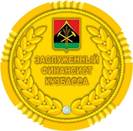 Постановление Правительства Кемеровской области - Кузбасса от 26.08.2022 N 572 "Об учреждении награды Правительства Кемеровской области – Кузбасса – звания "Заслуженный финансист Кузбасса"