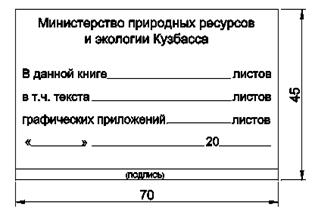Постановление Правительства Кемеровской области - Кузбасса от 03.10.2022 N 670 "Об оформлении, государственной регистрации и выдаче лицензий на пользование недрами"