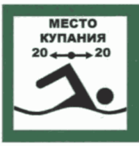 Постановление Правительства Кемеровской области - Кузбасса от 23.12.2022 N 838 "Об утверждении Правил охраны жизни людей на водных объектах"