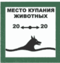Постановление Правительства Кемеровской области - Кузбасса от 23.12.2022 N 838 "Об утверждении Правил охраны жизни людей на водных объектах"
