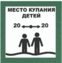 Постановление Правительства Кемеровской области - Кузбасса от 23.12.2022 N 838 "Об утверждении Правил охраны жизни людей на водных объектах"