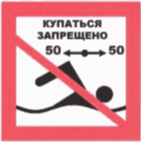 Постановление Правительства Кемеровской области - Кузбасса от 23.12.2022 N 838 "Об утверждении Правил охраны жизни людей на водных объектах"