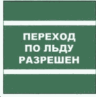 Постановление Правительства Кемеровской области - Кузбасса от 23.12.2022 N 838 "Об утверждении Правил охраны жизни людей на водных объектах"