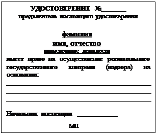 Постановление Правительства Кемеровской области - Кузбасса от 21.04.2023 N 237 "Об утверждении единого образца служебного удостоверения должностных лиц, уполномоченных на осуществление некоторых видов регионального государственного контроля (надзора) на территории Кемеровской области - Кузбасса"