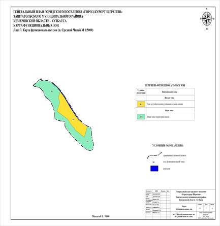 Постановление Правительства Кемеровской области - Кузбасса от 26.02.2026 N 105 "О внесении изменений в постановление Коллегии Администрации Кемеровской области от 05.06.2017 N 270 «Об утверждении генерального плана Шерегешского городского поселения Таштагольского муниципального района Кемеровской области – Кузбасса»". Рис. 7