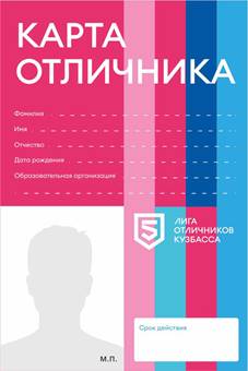 Постановление Правительства Кемеровской области - Кузбасса от 13.05.2026 N 262 "О внесении изменений в постановление Правительства Кемеровской области – Кузбасса от 16.09.2025 N 568 «Об утверждении Порядка предоставления права бесплатного проезда отдельным категориям обучающихся»". Рис. 1