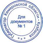 Постановление Губернатора Кемеровской области - Кузбасса от 29.05.2026 N 115-пг "Об установлении сокращенной продолжительности рабочего времени". Рис. 1