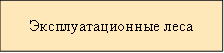 Постановление Правительства Кемеровской области - Кузбасса от 14.08.2026 N 469 "Об изменении площадей и границ земель, на которых расположены леса, указанные в пункте 3 части 1 статьи 114 Лесного кодекса Российской Федерации, Яйского лесничества Кемеровской области – Кузбасса". Рис. 5